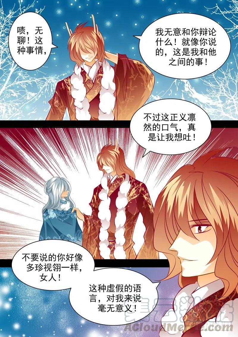 第106回 回忆篇：6-第106话