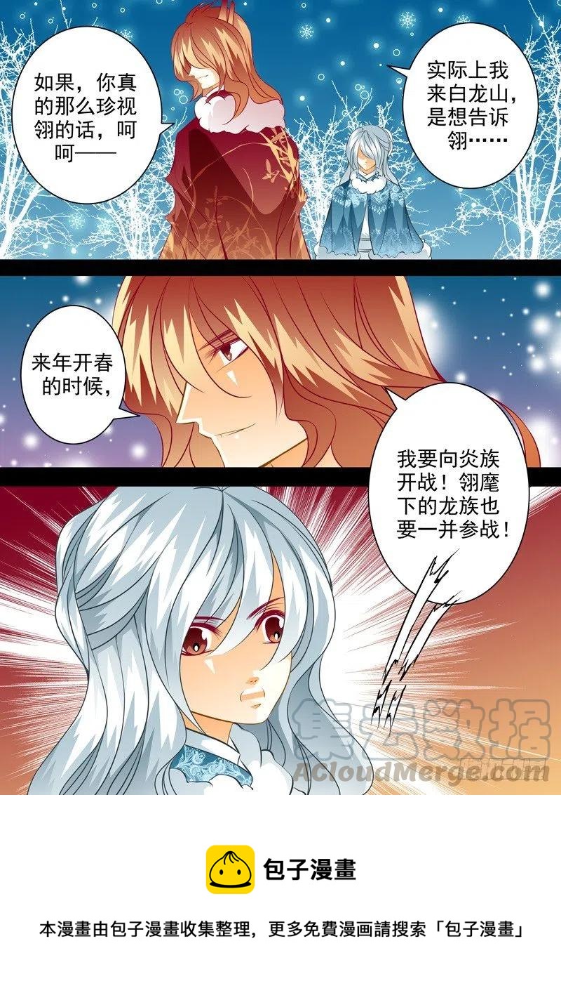 第106回 回忆篇：6-第106话