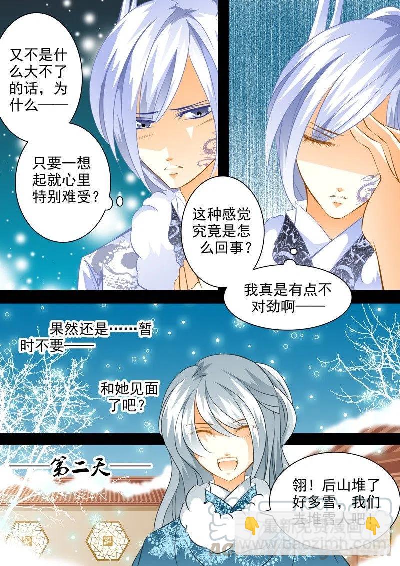 第106回 回忆篇：6-第106话