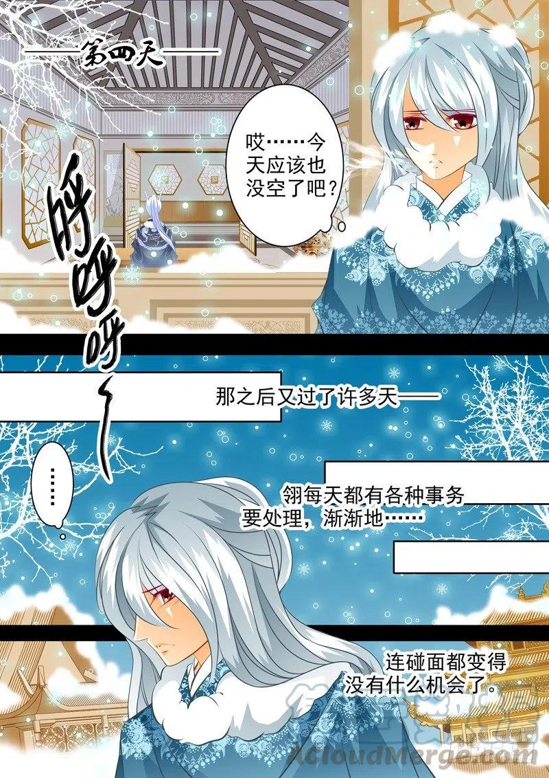 第106回 回忆篇：6-第106话