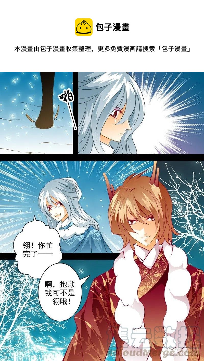 第106回 回忆篇：6-第106话