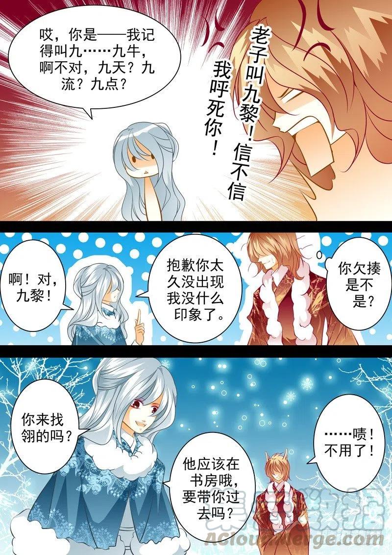 第106回 回忆篇：6-第106话