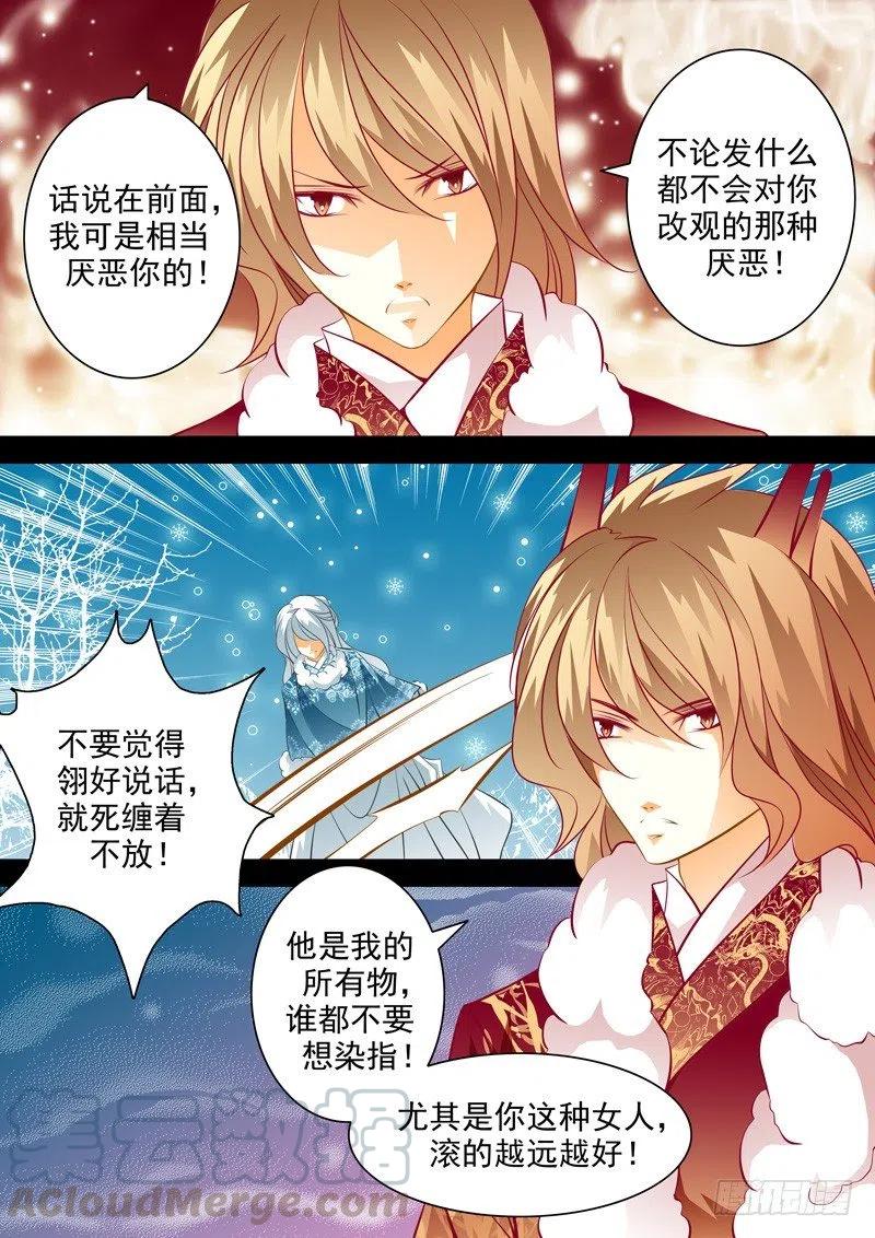 第106回 回忆篇：6-第106话