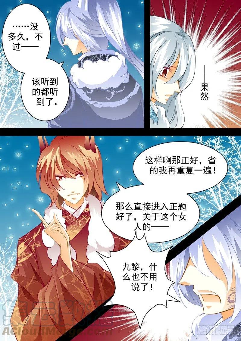 第108回 回忆篇：8-第108话