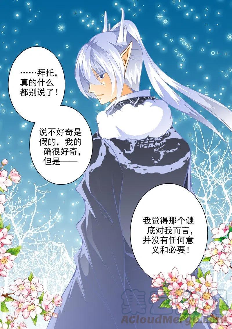 第108回 回忆篇：8-第108话