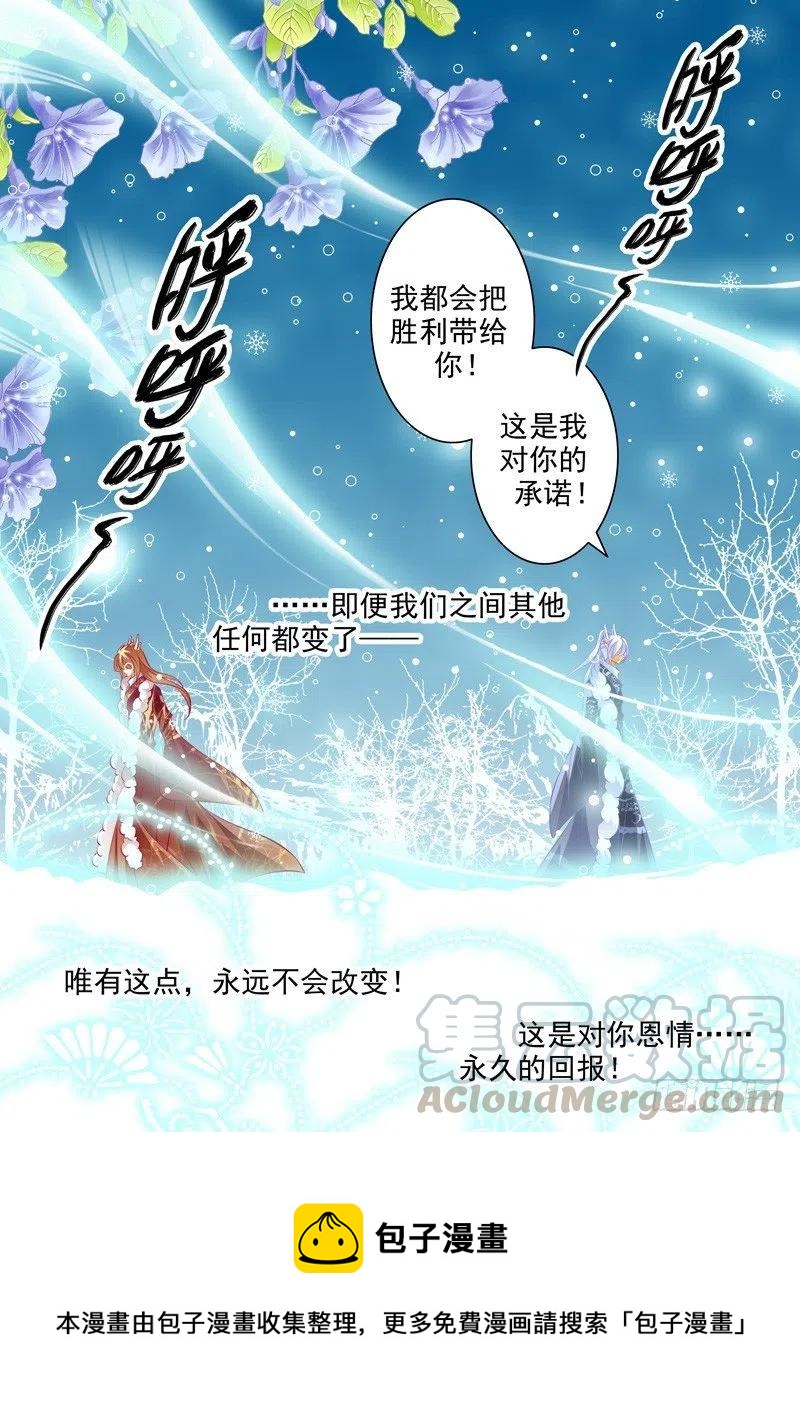 第108回 回忆篇：8-第108话