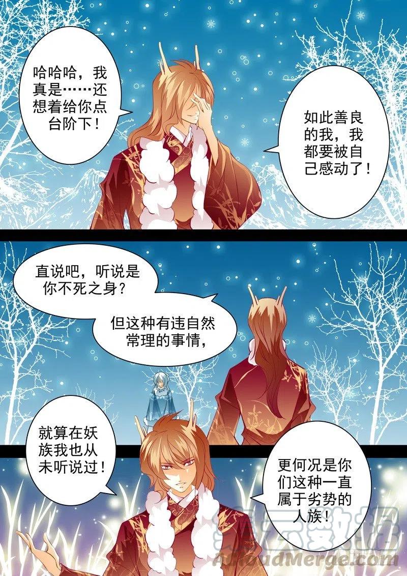 第108回 回忆篇：8-第108话