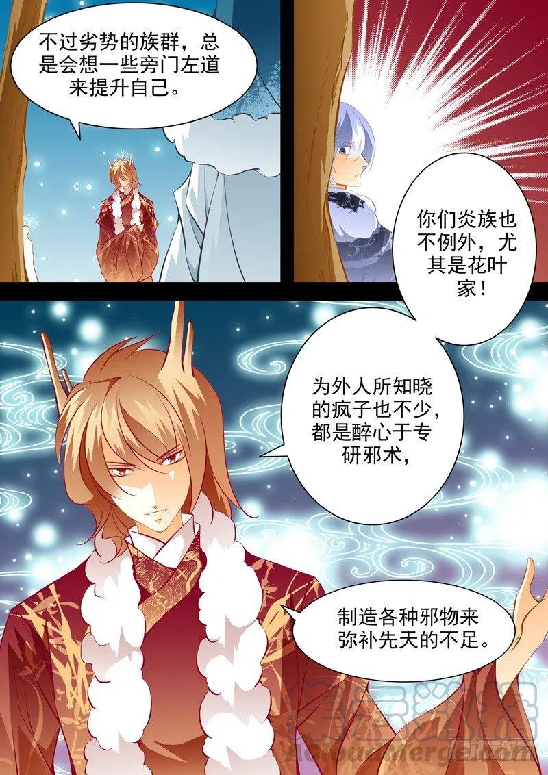 第108回 回忆篇：8-第108话