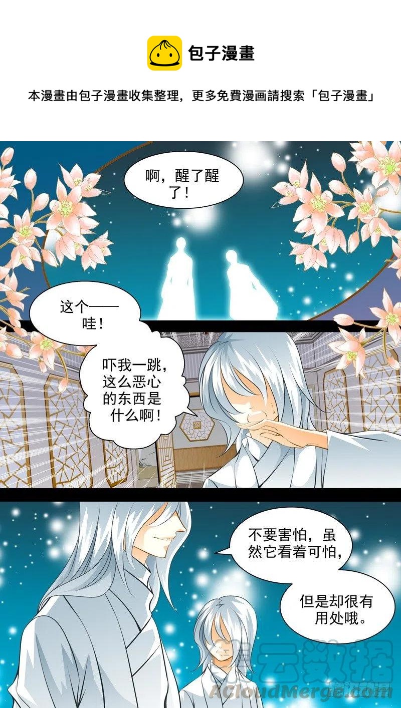 第110回 回忆篇：10-第110话