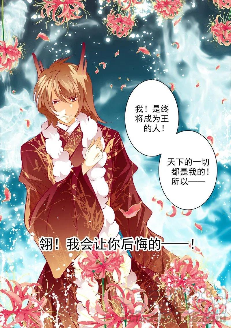 第110回 回忆篇：10-第110话