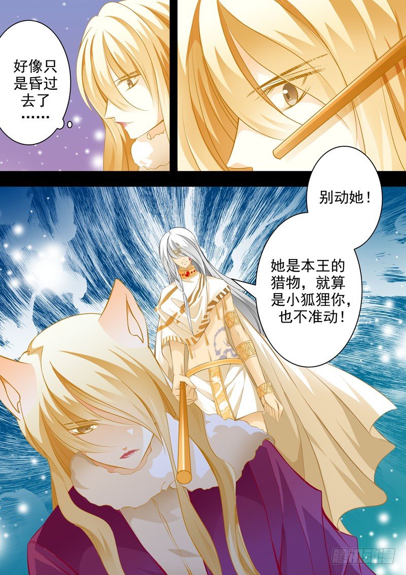 第十二回 Double-第12话