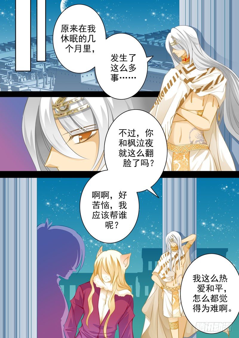 第十二回 Double-第12话