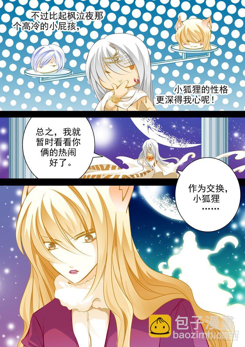 第十二回 Double-第12话