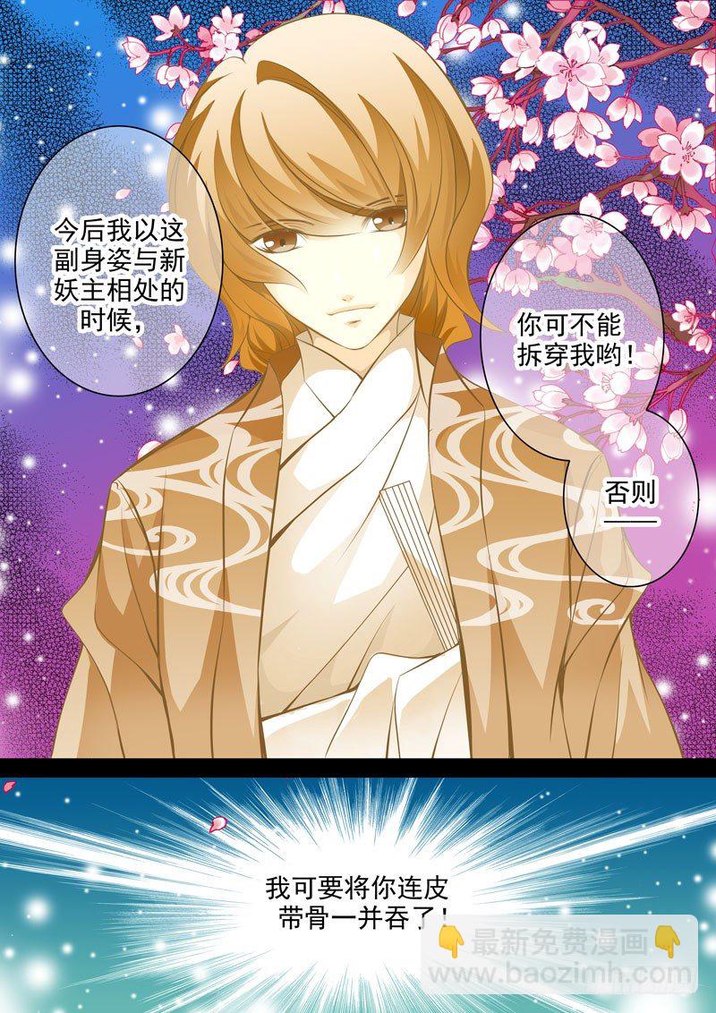 第十二回 Double-第12话