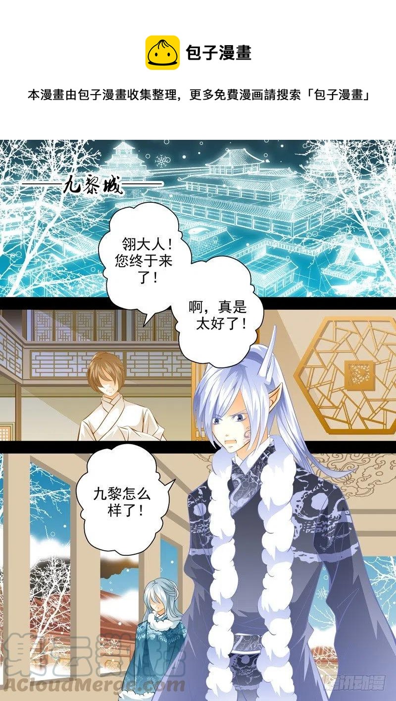 第112回 回忆篇：12-第112话