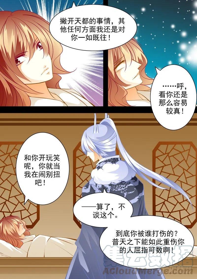 第112回 回忆篇：12-第112话