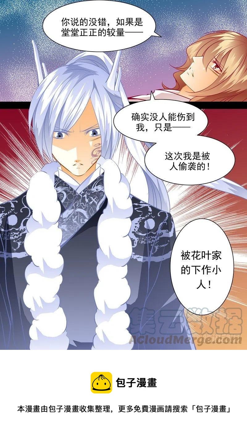 第112回 回忆篇：12-第112话