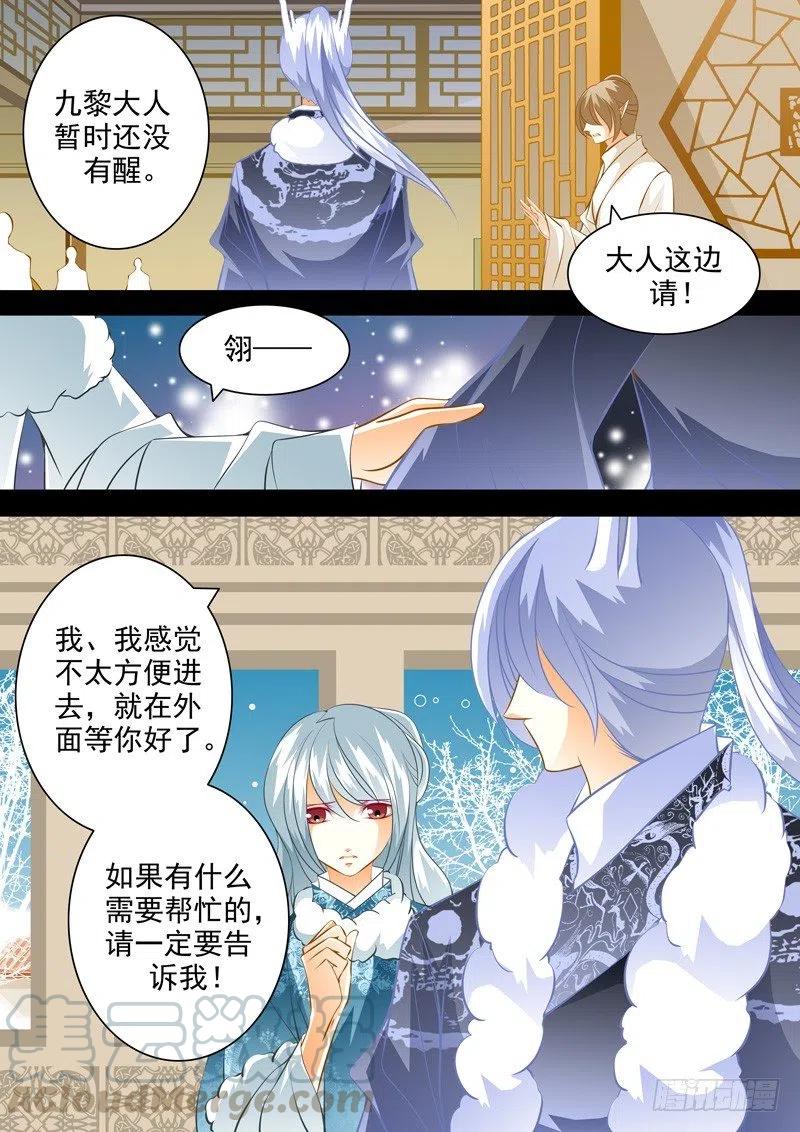 第112回 回忆篇：12-第112话