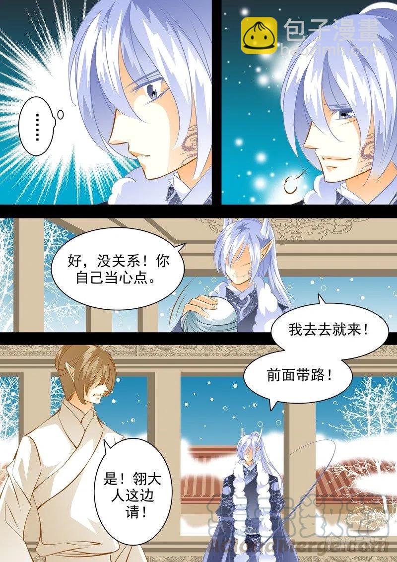 第112回 回忆篇：12-第112话