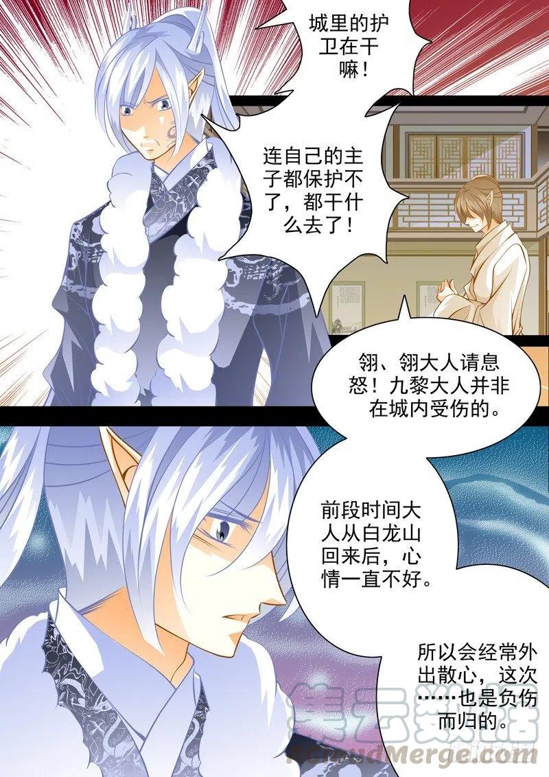 第112回 回忆篇：12-第112话