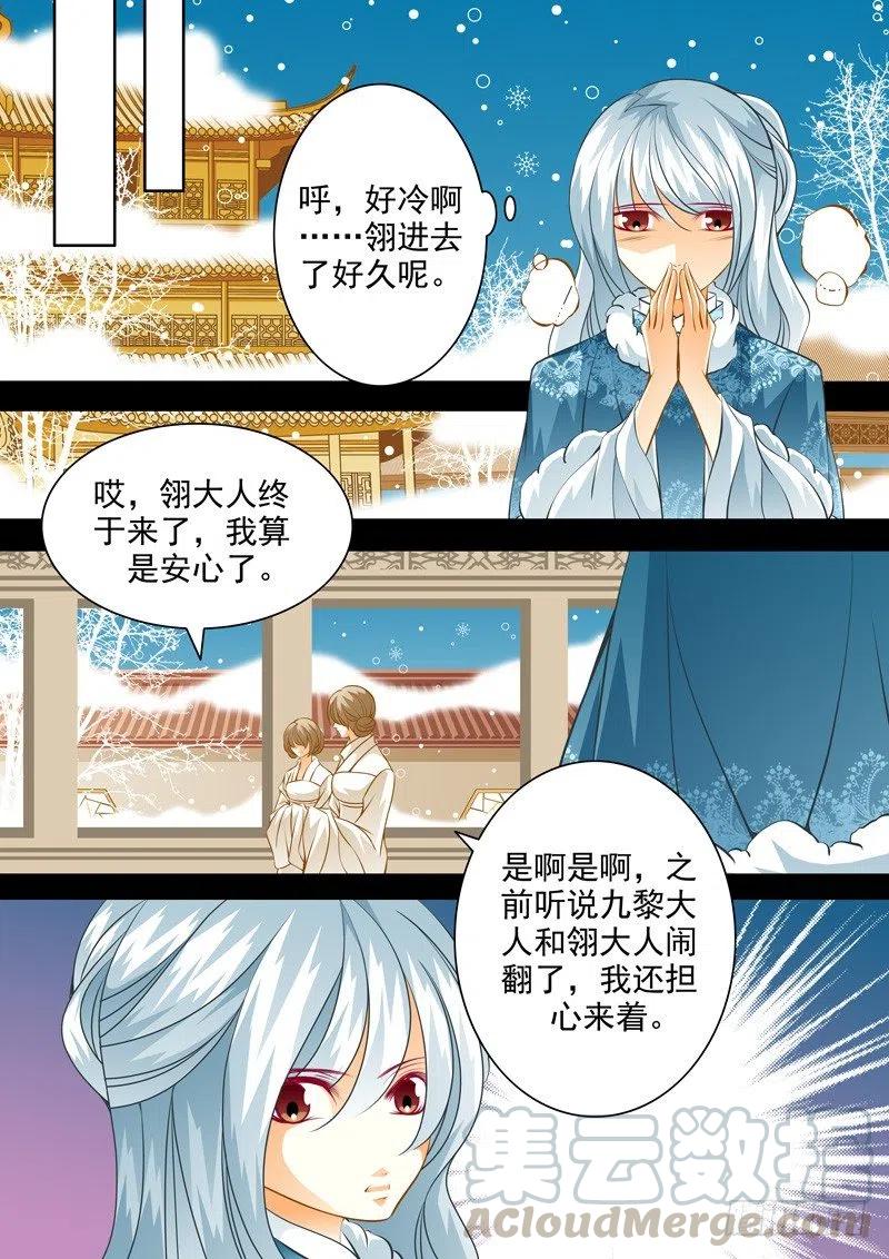 第112回 回忆篇：12-第112话