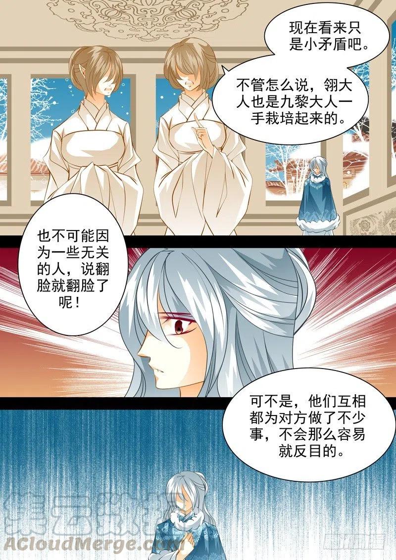 第112回 回忆篇：12-第112话