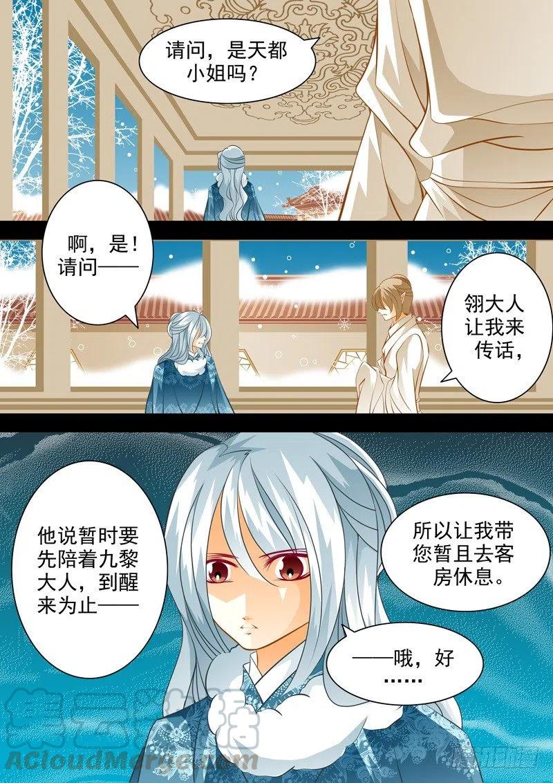 第112回 回忆篇：12-第112话