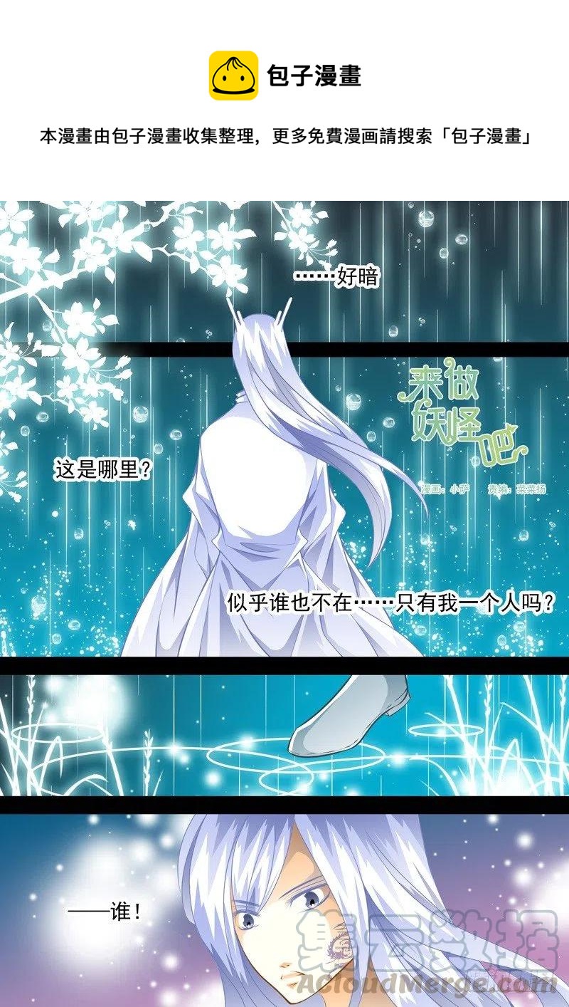 第114回 回忆篇：14-第114话