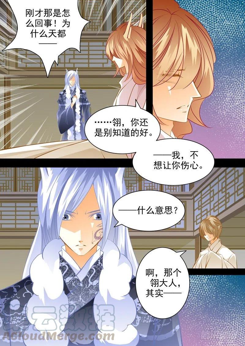 第114回 回忆篇：14-第114话