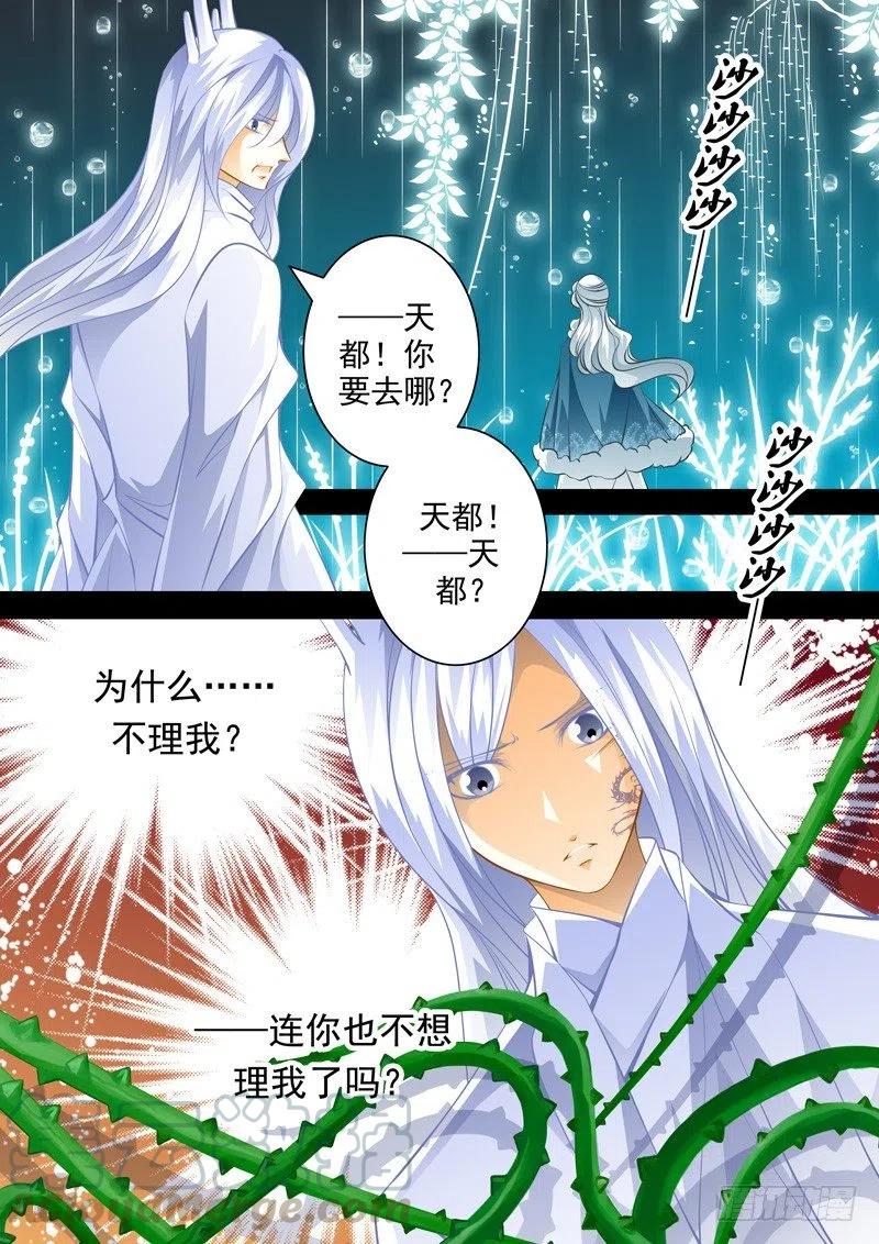 第114回 回忆篇：14-第114话