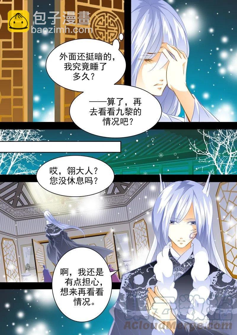 第114回 回忆篇：14-第114话