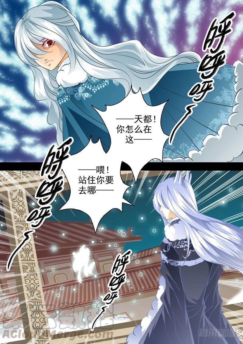 第114回 回忆篇：14-第114话