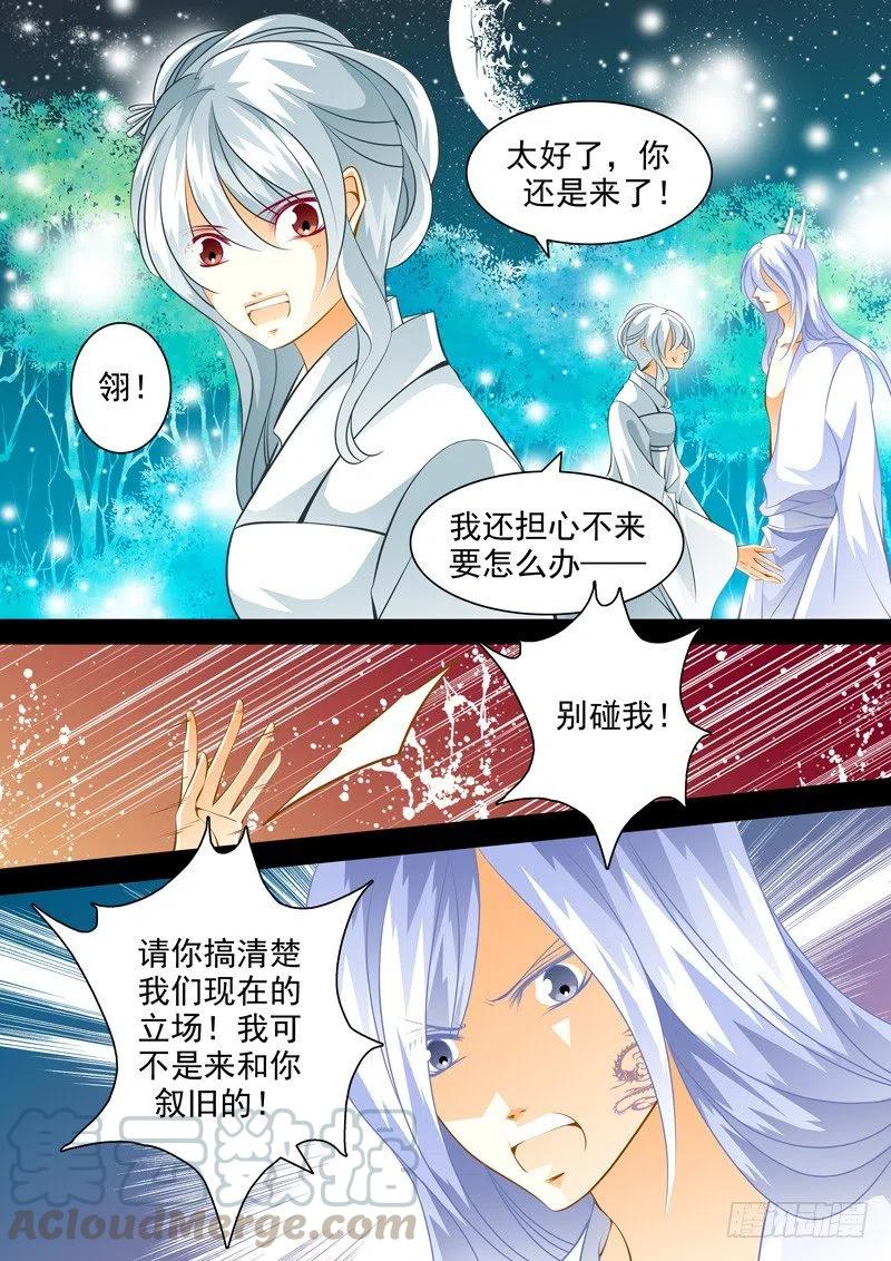 第116回 回忆篇：16-第116话