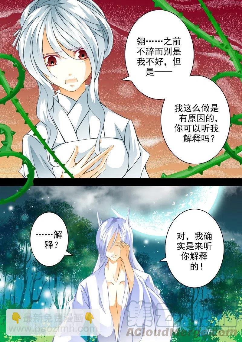 第116回 回忆篇：16-第116话