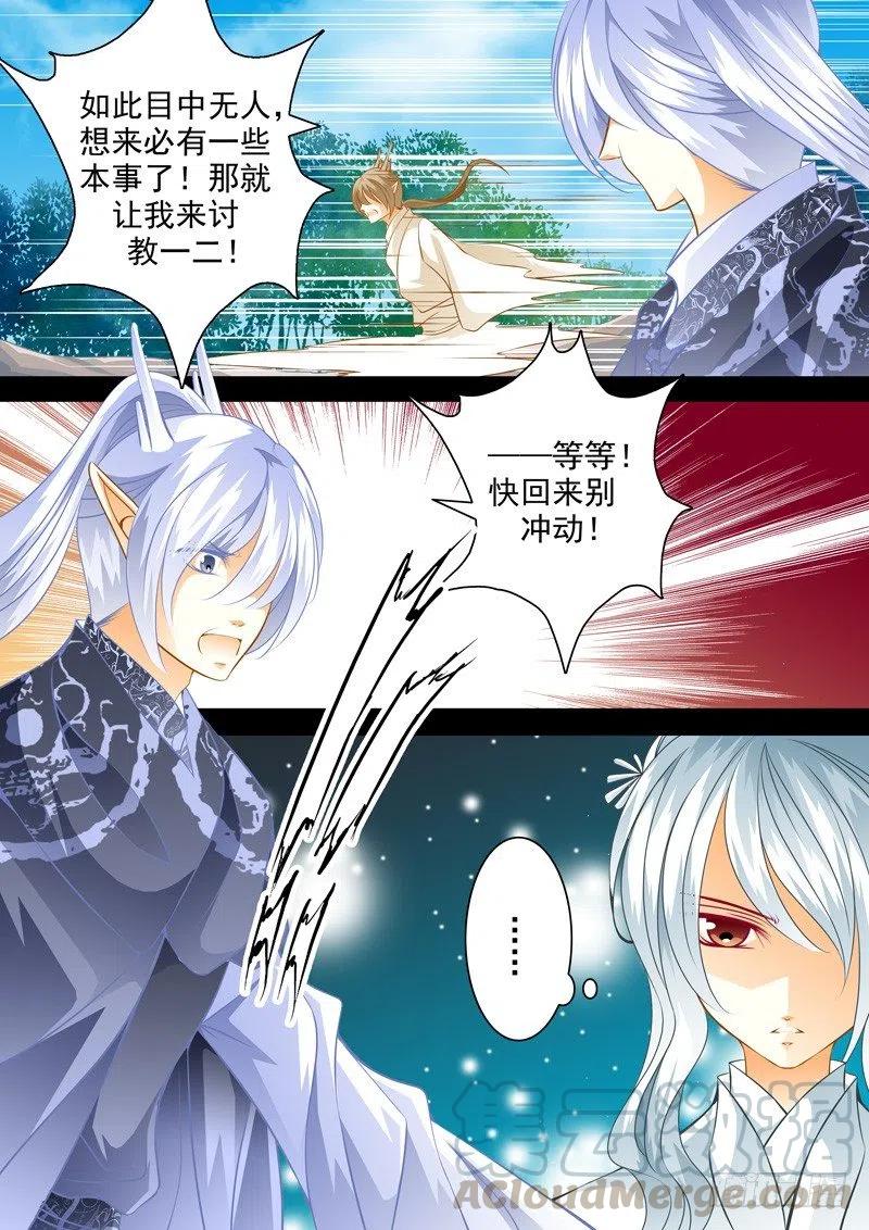 第116回 回忆篇：16-第116话