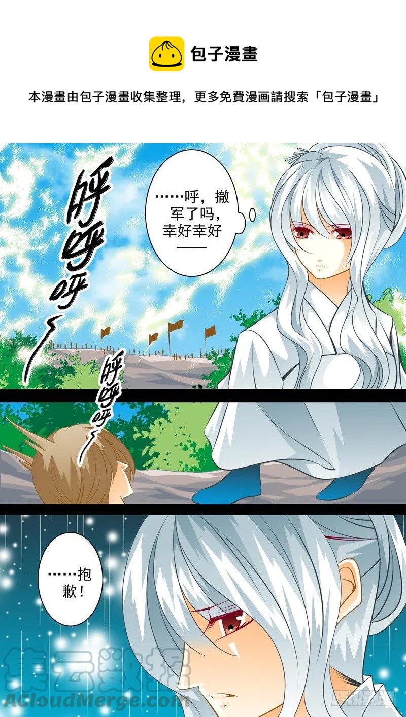 第116回 回忆篇：16-第116话