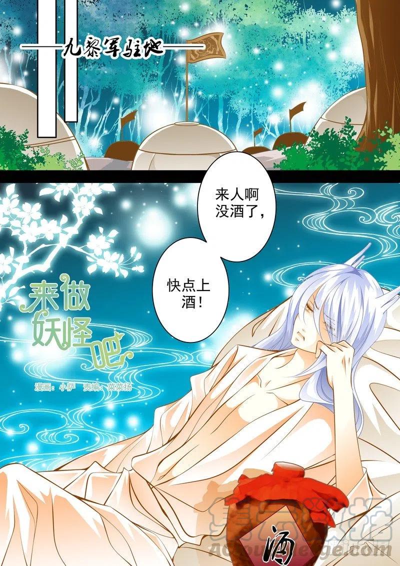 第116回 回忆篇：16-第116话