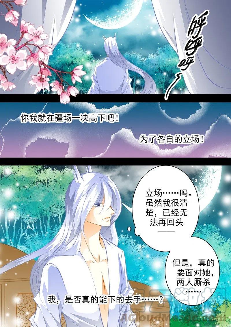 第118回 回忆篇：18-第118话