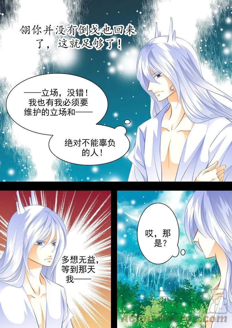 第118回 回忆篇：18-第118话