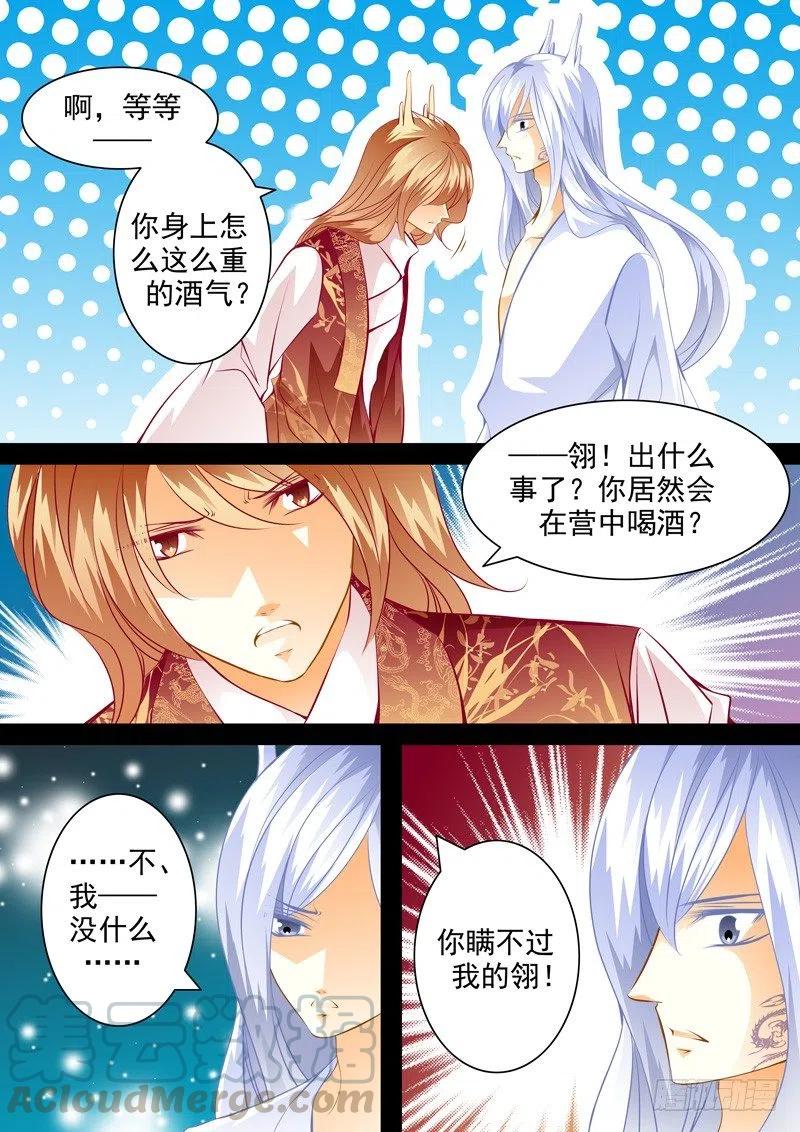 第118回 回忆篇：18-第118话