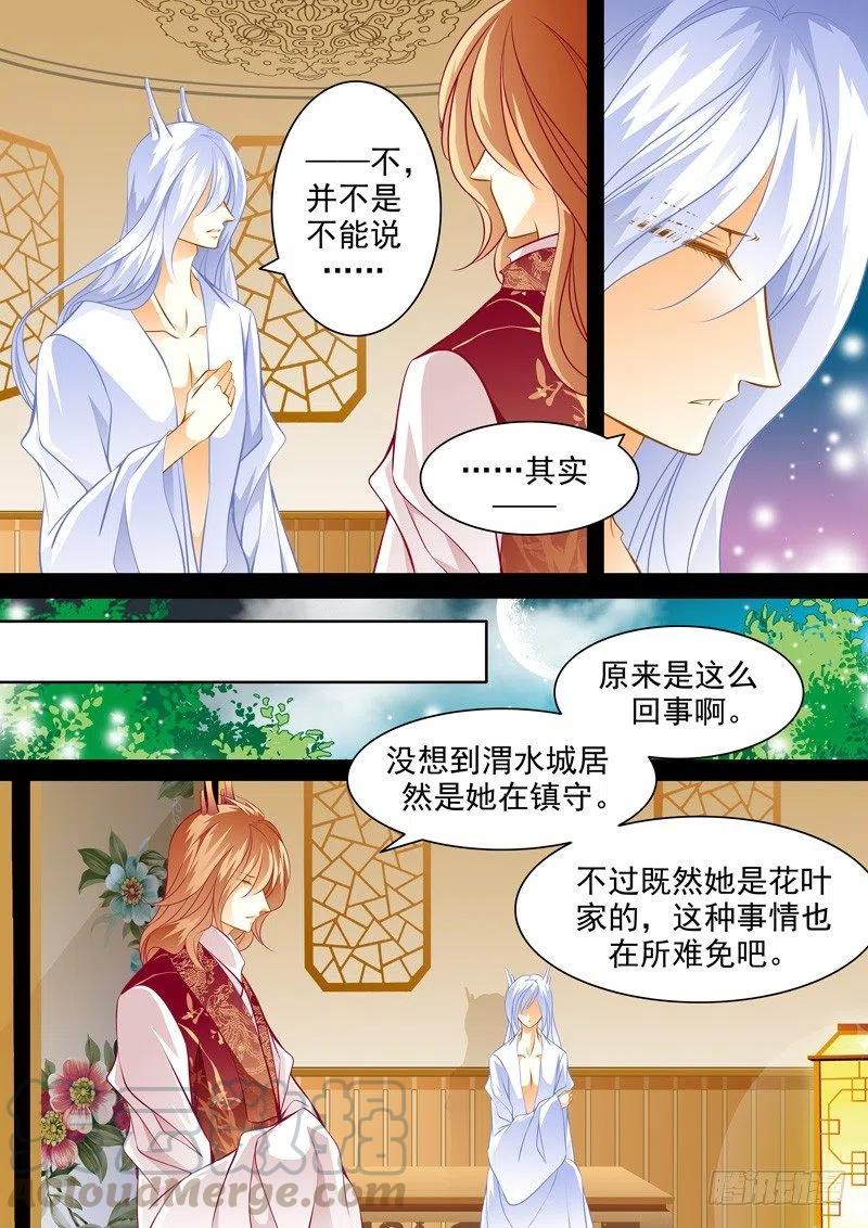 第118回 回忆篇：18-第118话