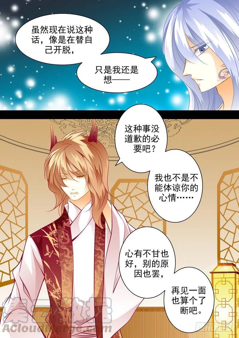 第118回 回忆篇：18-第118话