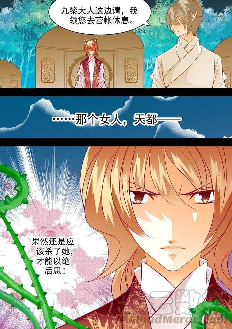 第118回 回忆篇：18-第118话