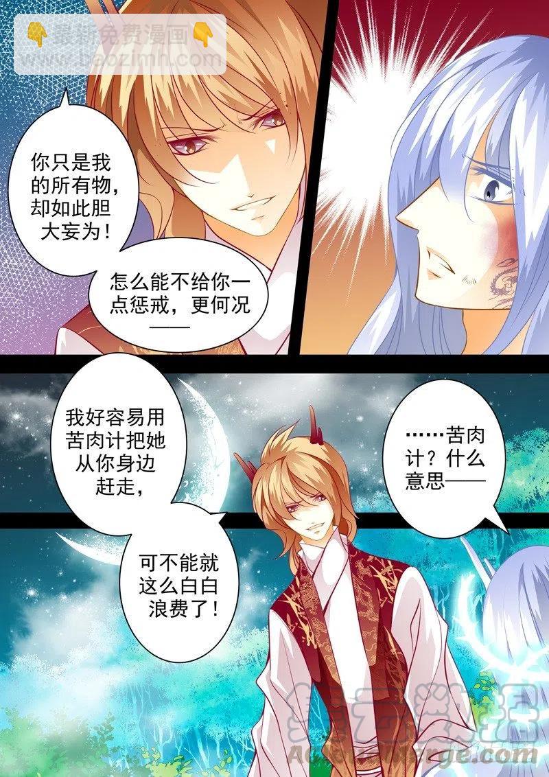 第120回 回忆篇：20-第120话