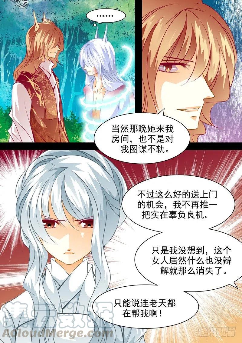 第120回 回忆篇：20-第120话