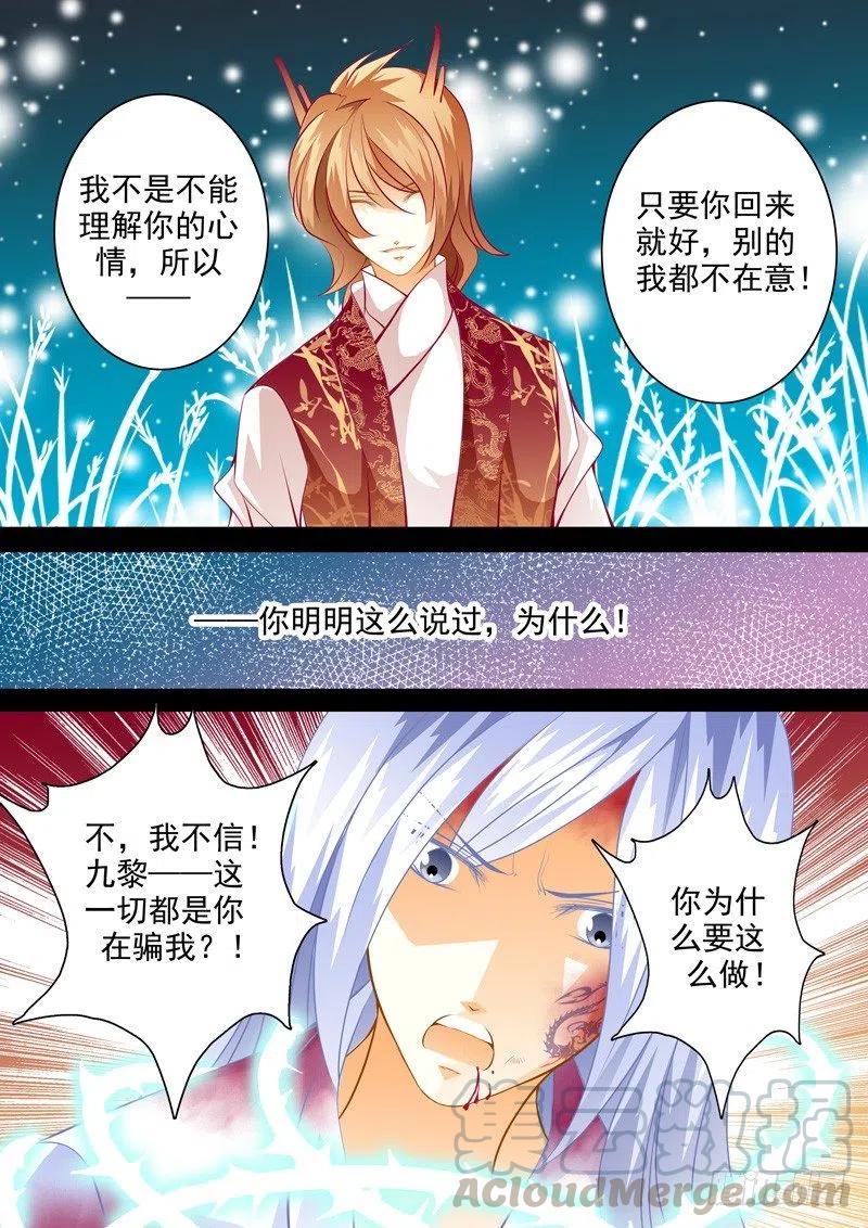 第120回 回忆篇：20-第120话