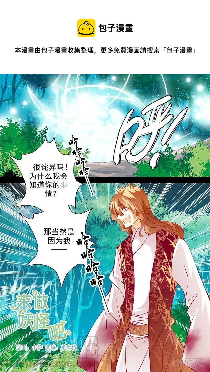 第122回 回忆篇：22-第122话