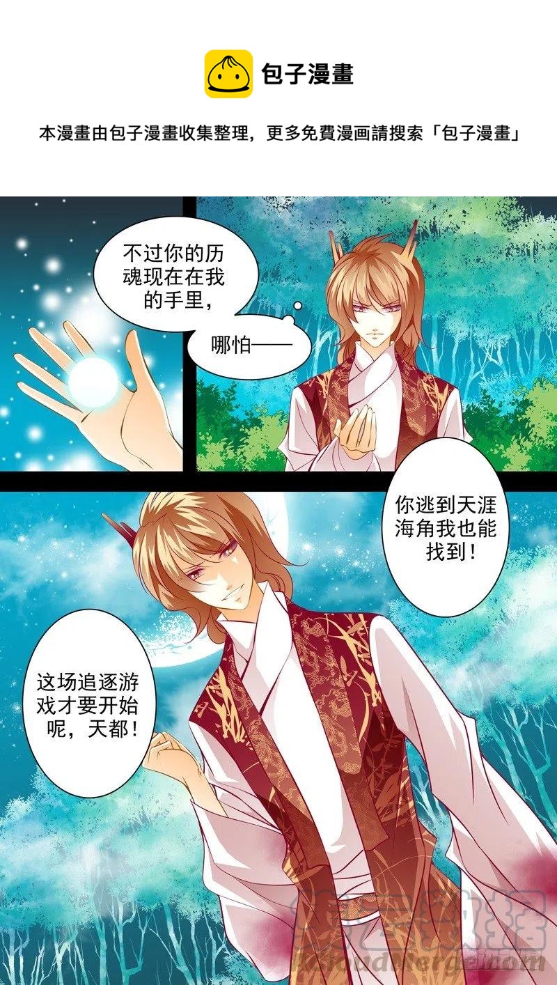 第122回 回忆篇：22-第122话