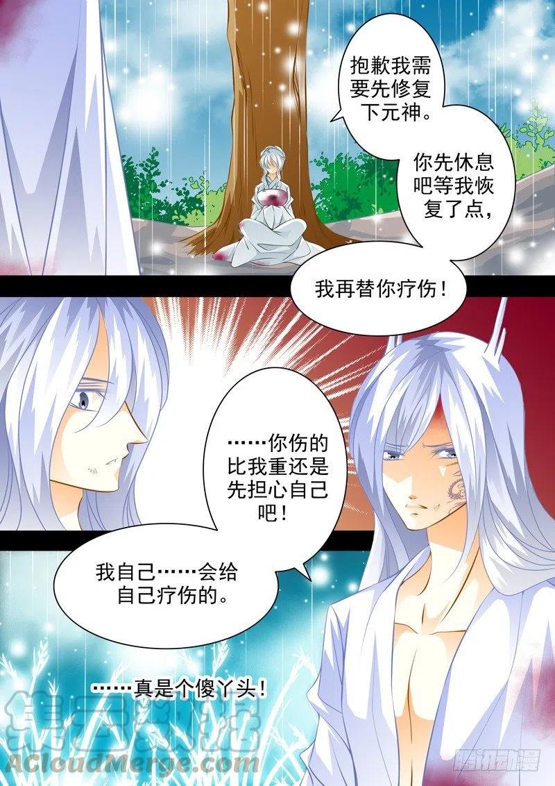 第122回 回忆篇：22-第122话