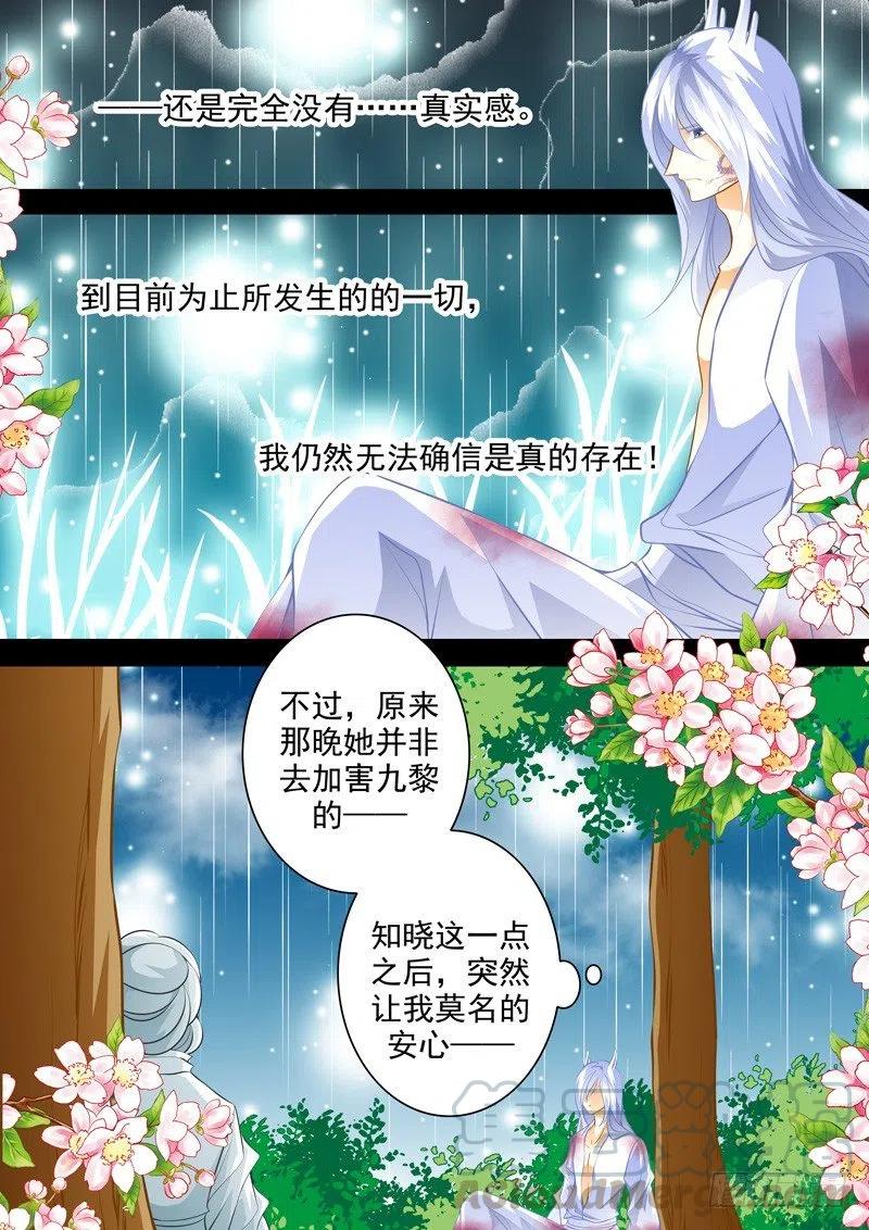 第122回 回忆篇：22-第122话